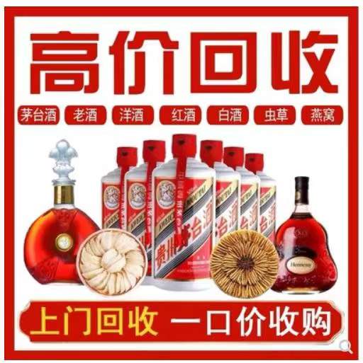 双清回收茅台酒