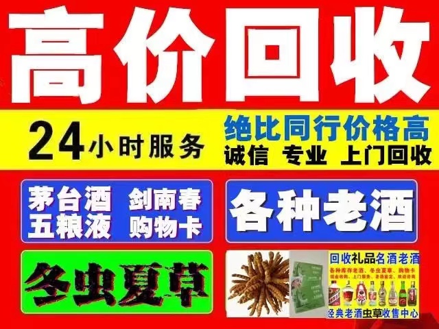 双清回收1999年茅台酒价格商家[回收茅台酒商家]