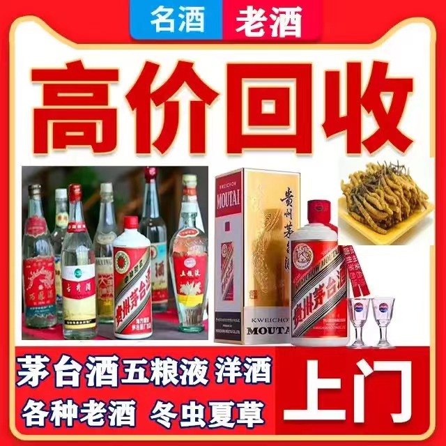 双清八十年茅台酒回收上门哪里回收(附近上门回收茅台酒）